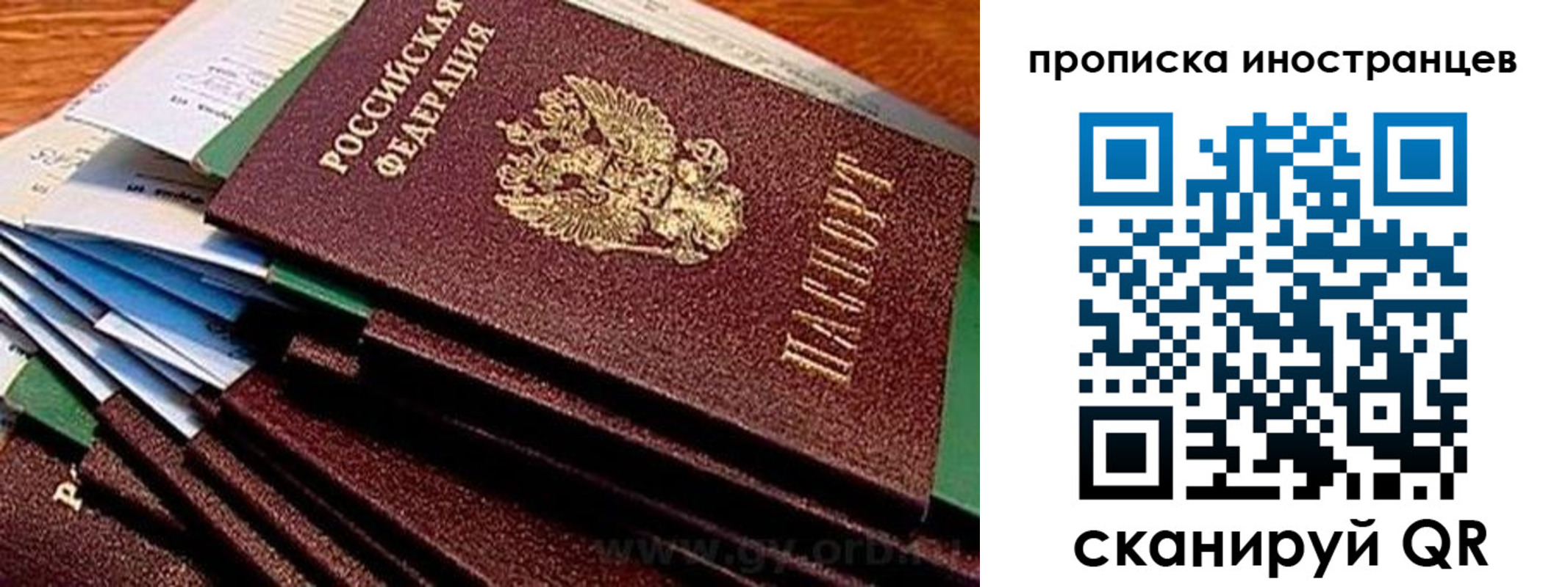 временная регистрация в Котово