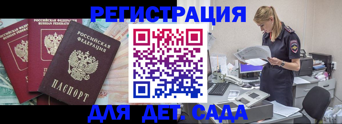 прописка для кредита в Котово