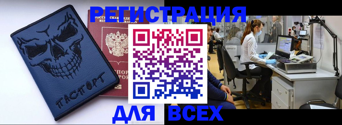 временная регистрация законно в Котово