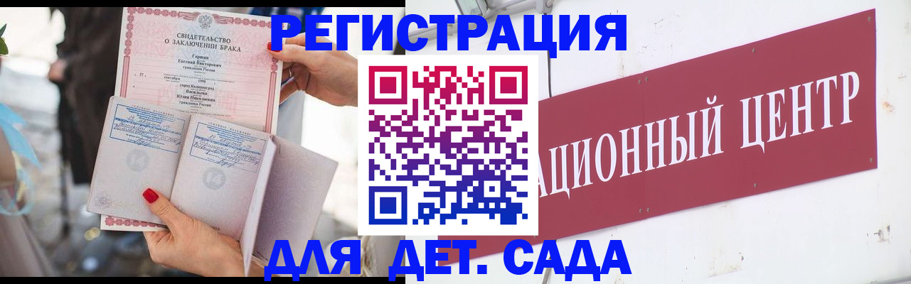 прописка законно в Котово