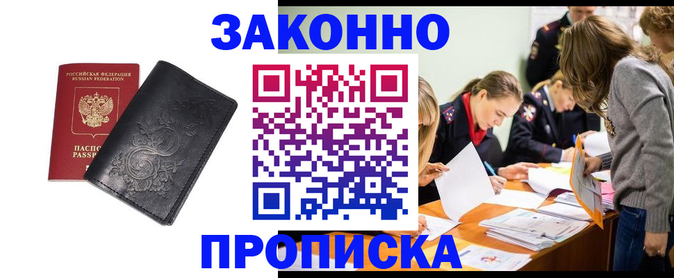 временная регистрация адрес в Котово