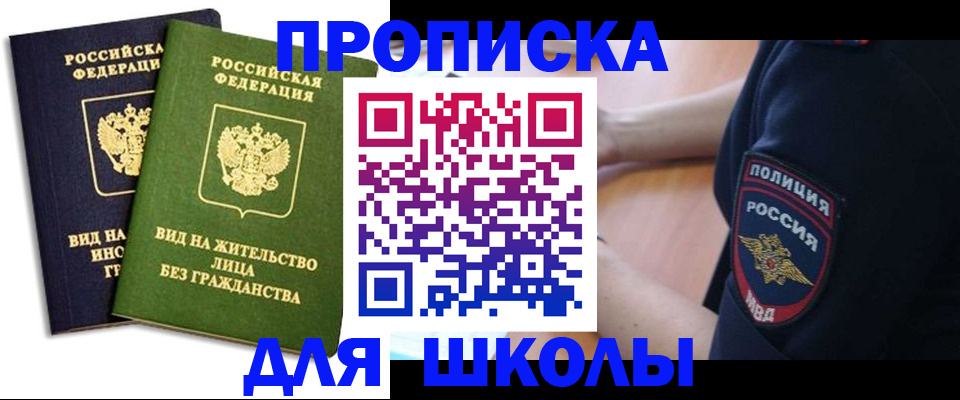 где прописаться в Котово