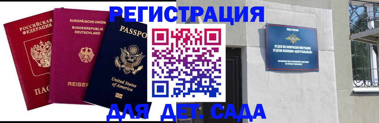 прописка поиск в Котово