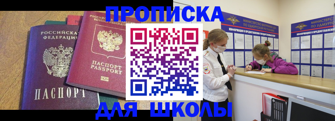 временная регистрация поиск в Котово