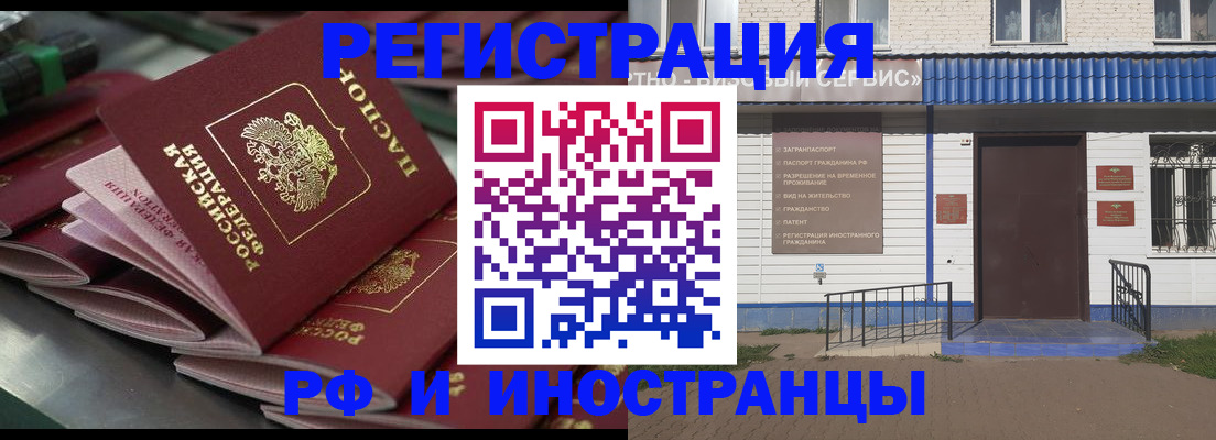 временная регистрация в квартире в Котово